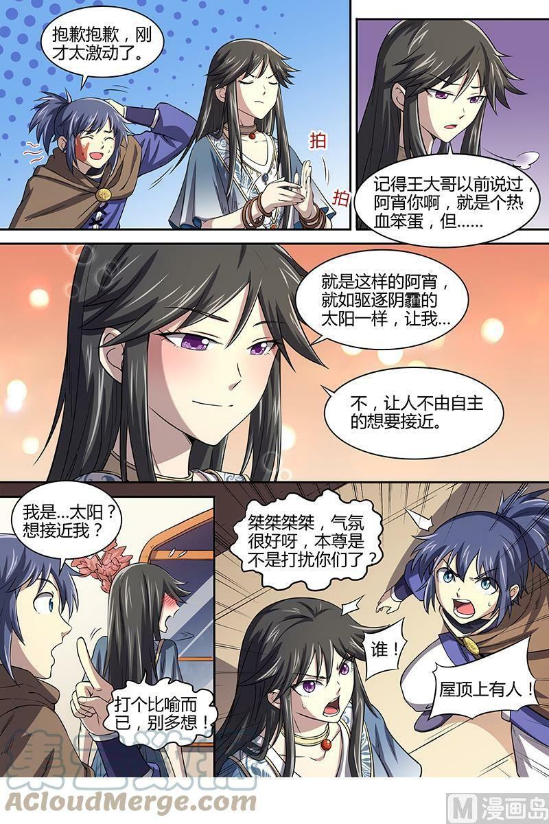 015-9 第十五话 寻龙（09）1