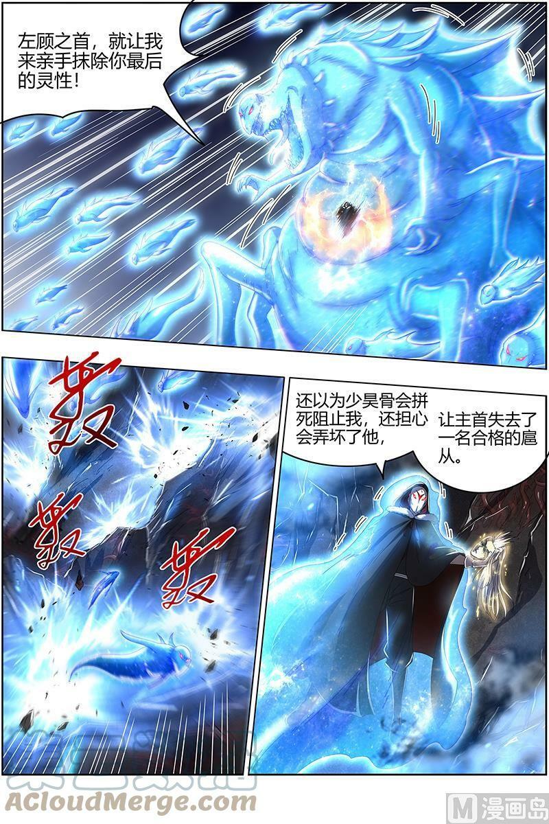 024-31 24燧人戒篇：主人与家人4