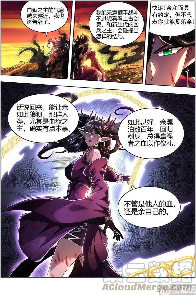 027-38 27九黎剑篇：斗志盎然2