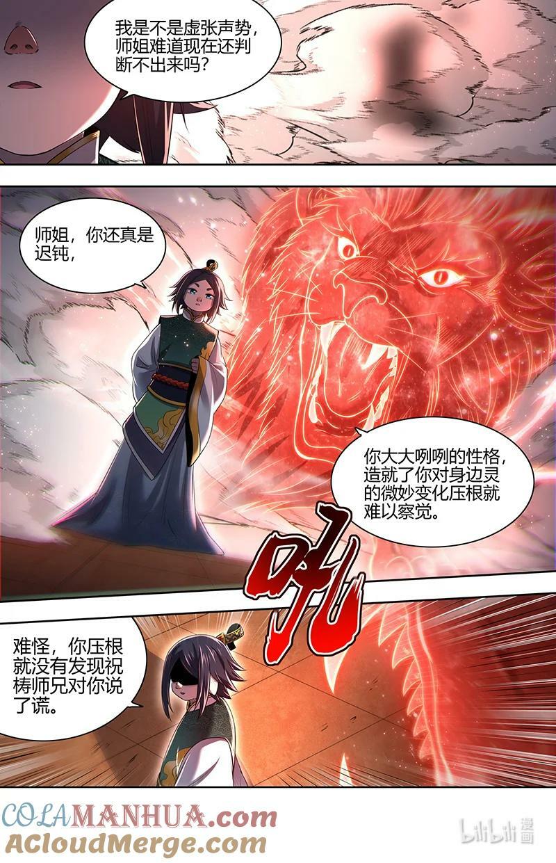 029-72 29大明王篇： 四强诞生10