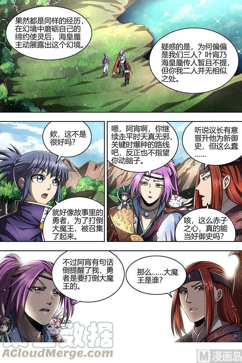 022-17 22海皇篇：黑日之下，万物凝滞12
