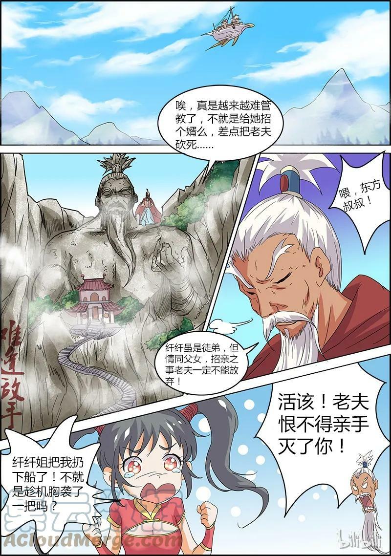 005-19 第五话 霸皇（19）5
