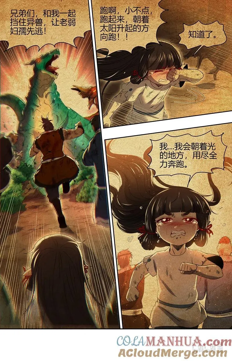 031-11 31真灵篇：成为光6