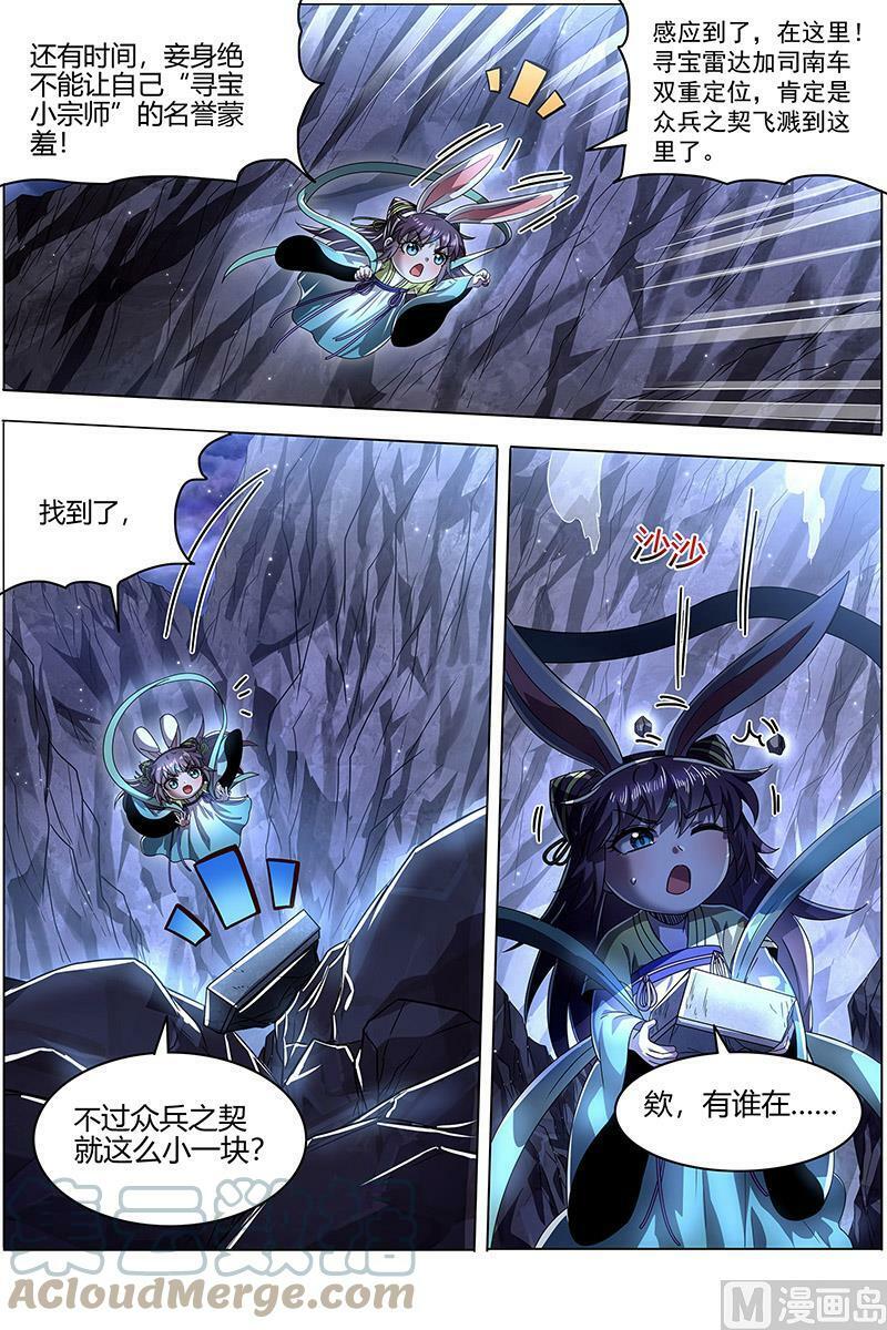 026-10 26狼主篇： 另一块众兵之契4