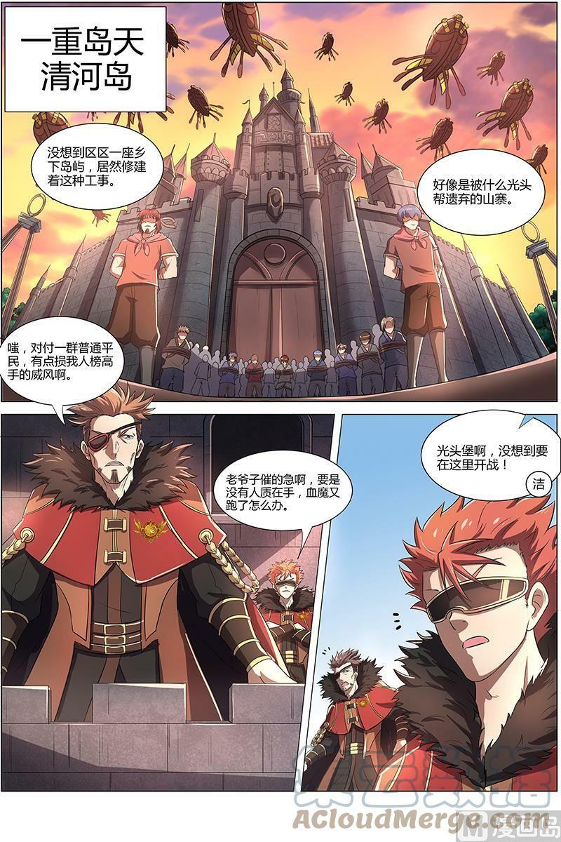 008-13 第八话 血魔（13）2