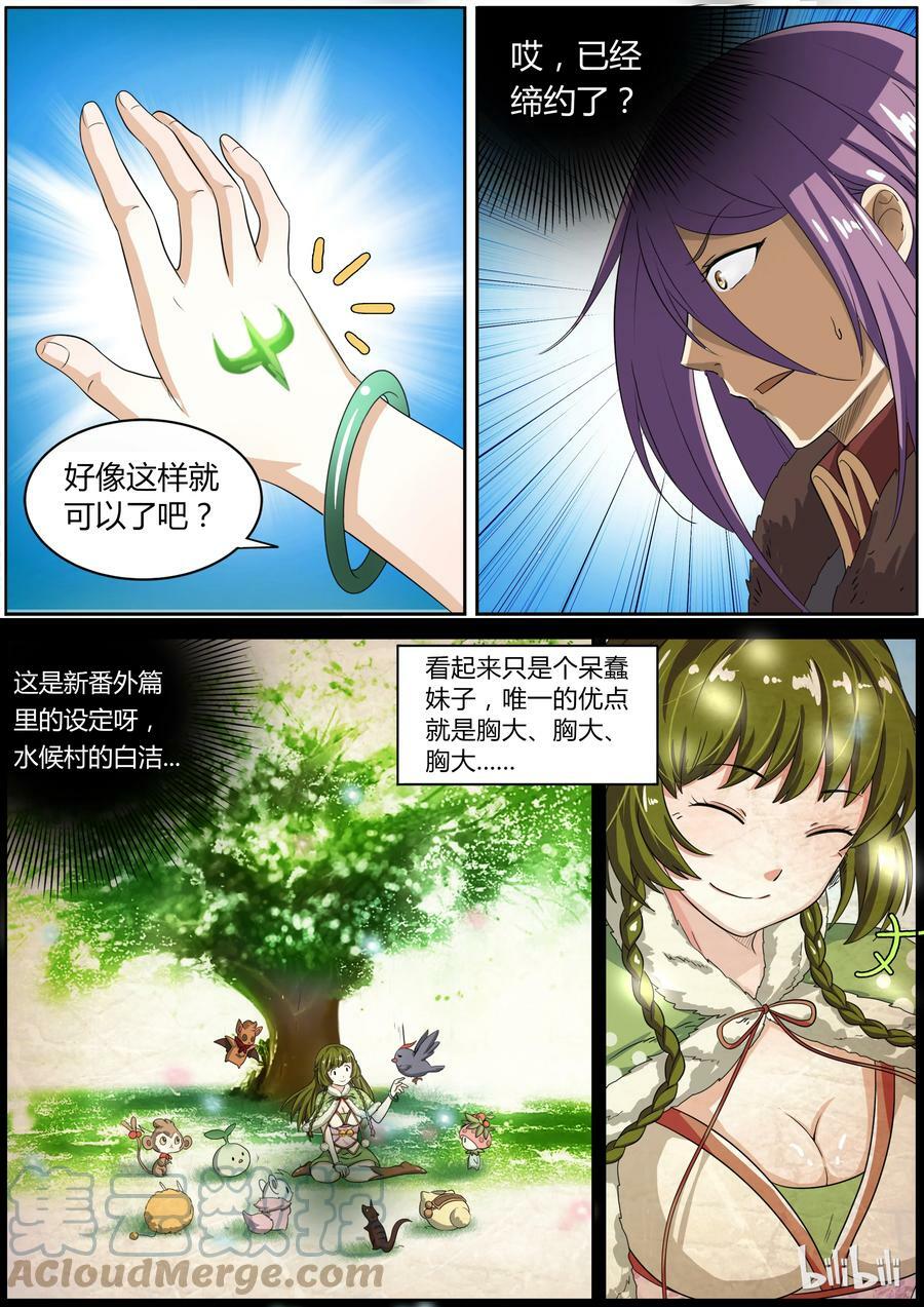 003-5 第三话 教父（05）2