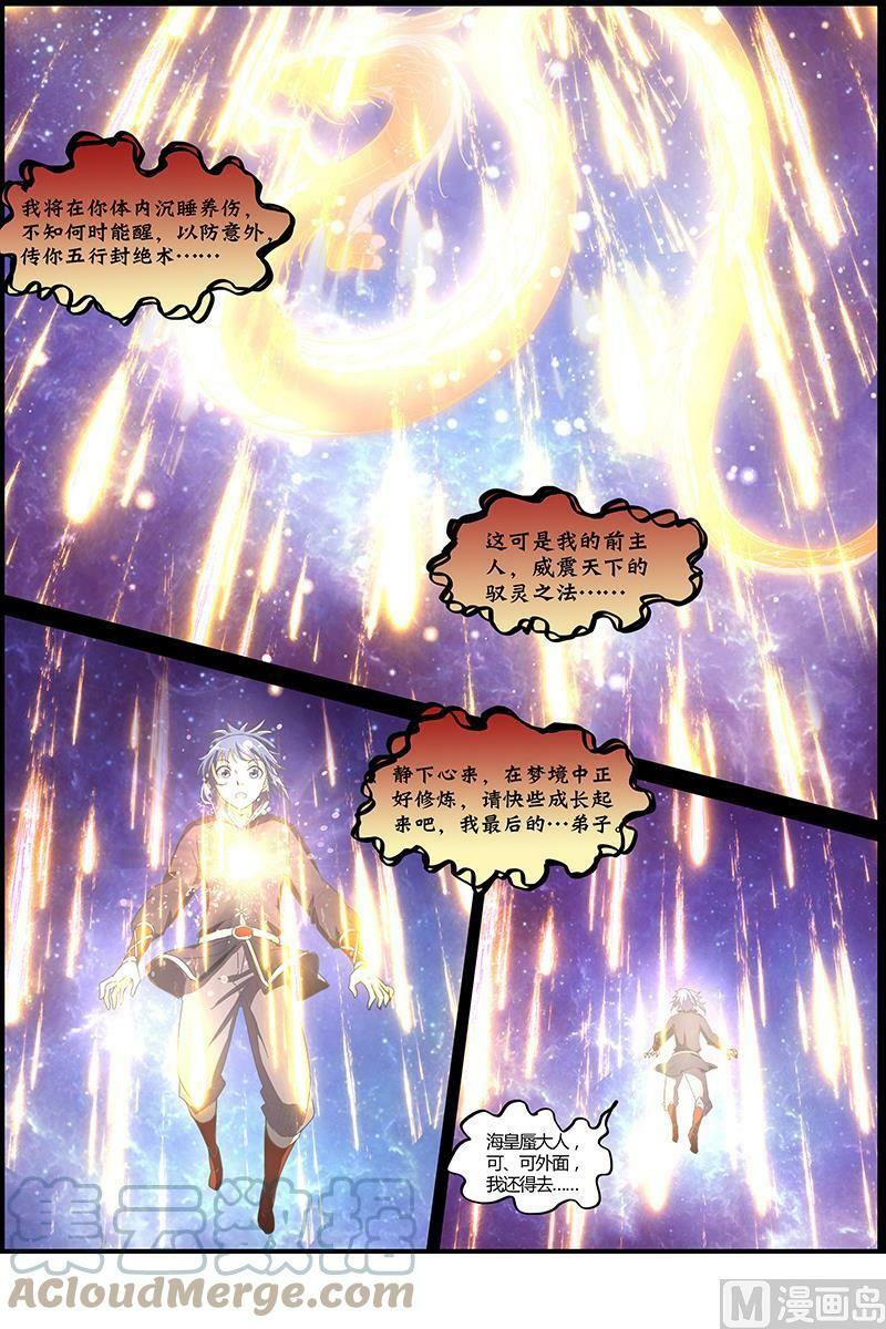008-4 第八话 血魔（04）3