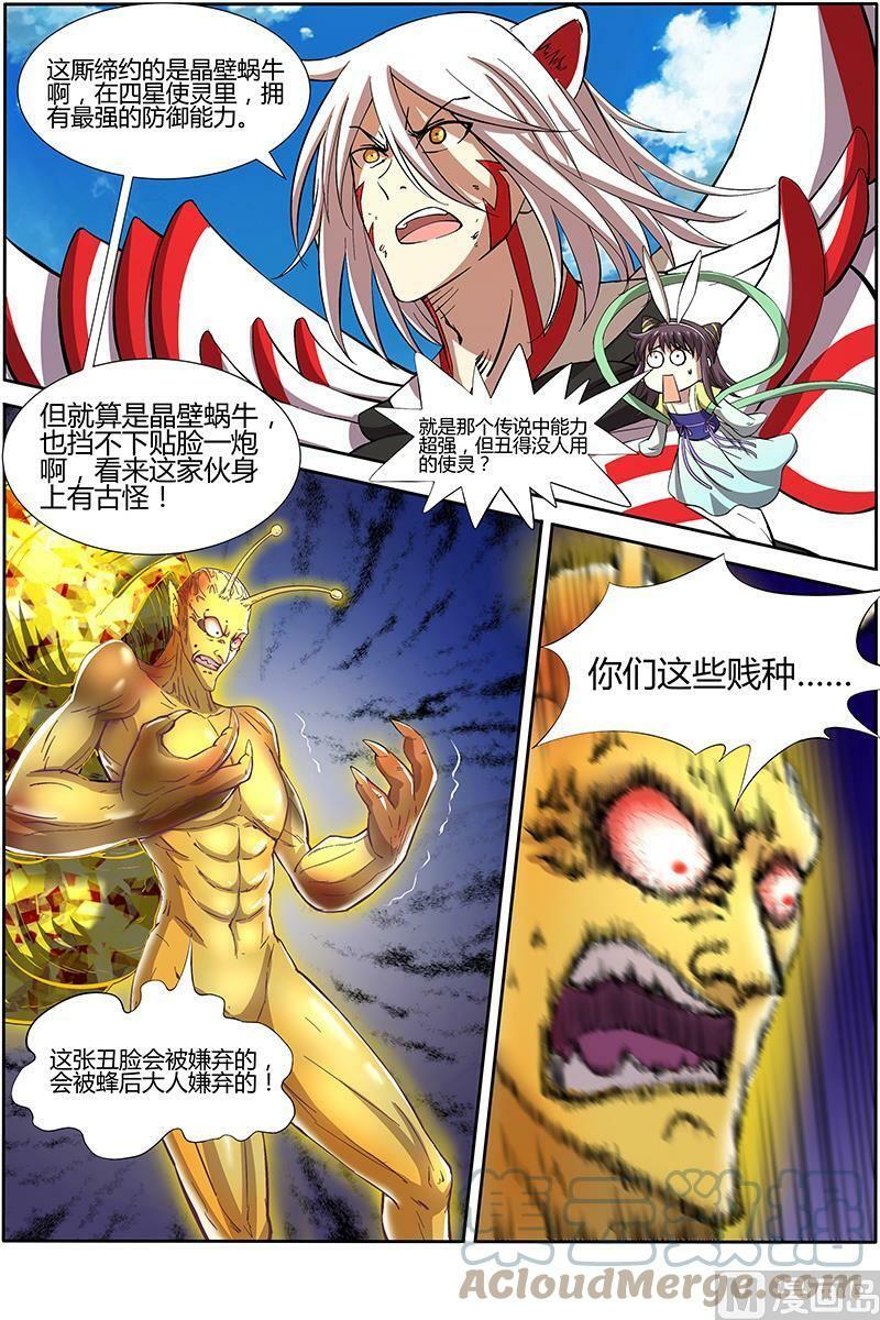 010-22 第十话 天使（22）5