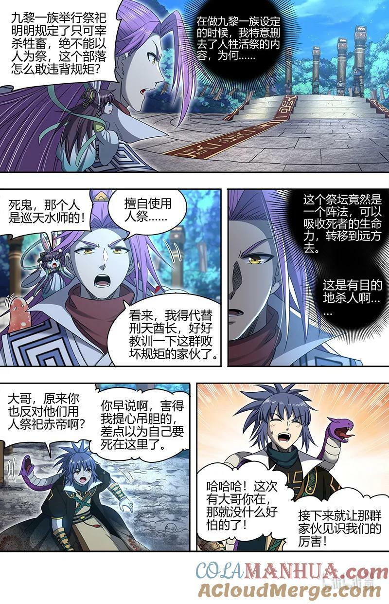 030-05 30兵主篇：阳谋1
