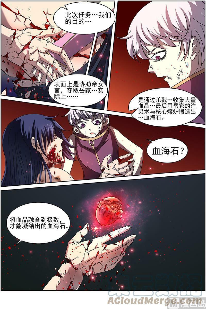 014-24 第十四话 君临（24）5