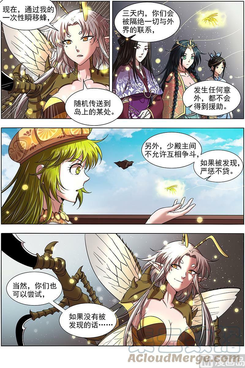 016-08 16魔念篇：人形凶兽1