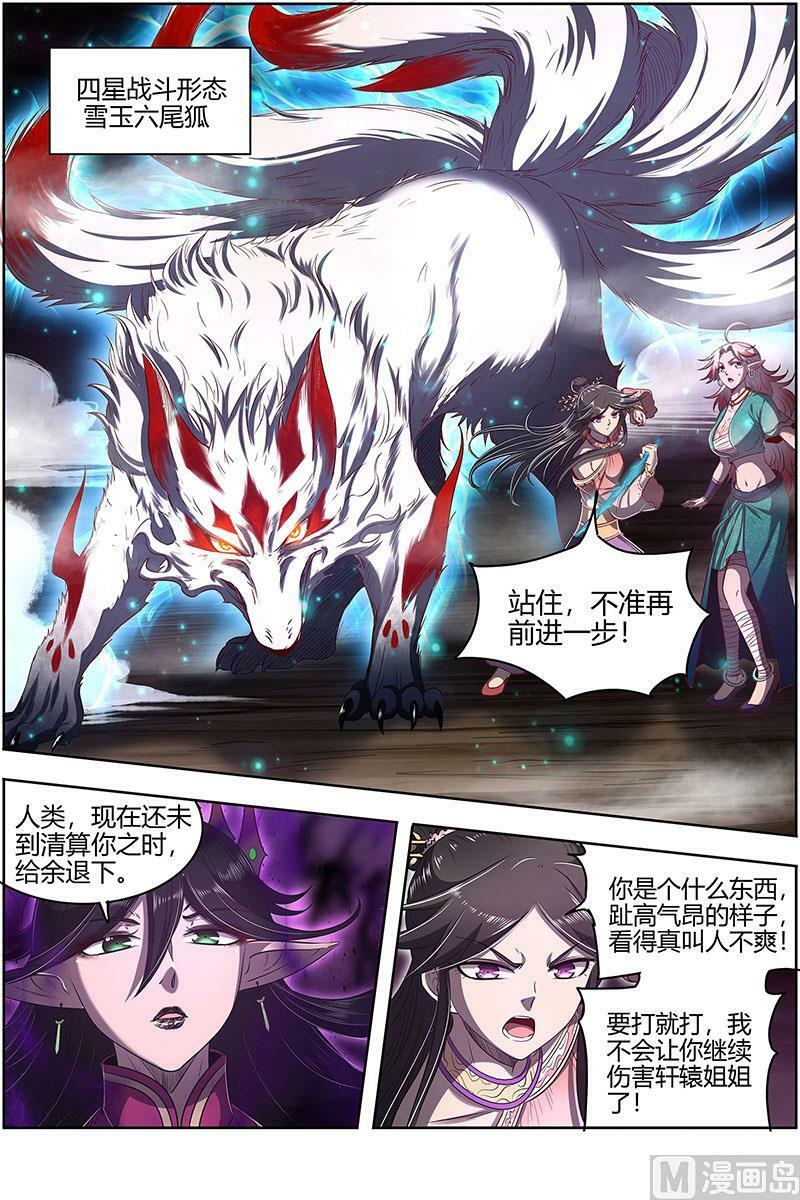 027-18 27九黎剑篇： 两位妈妈7