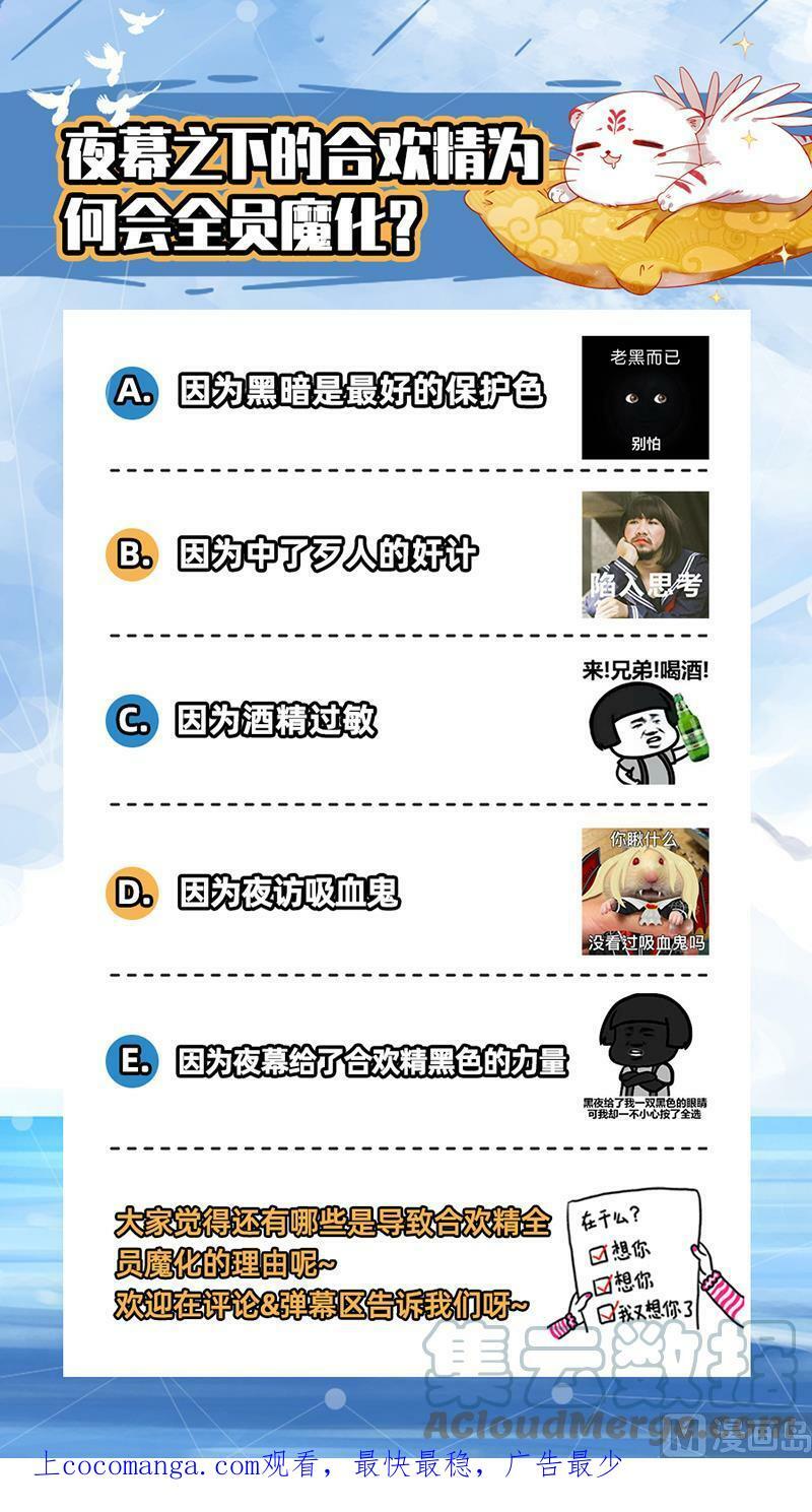 023-04 23合欢篇：夜幕之下14