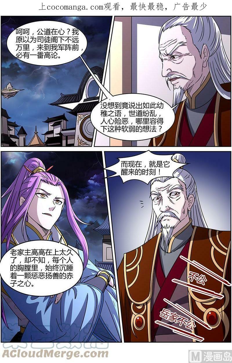 014-3 第十四话 君临（03）0