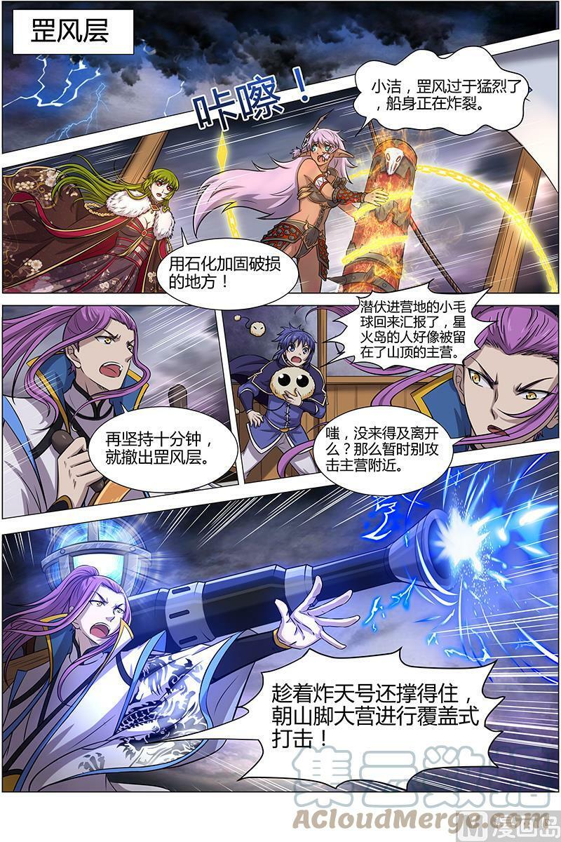010-16 第十话 天使（16）6