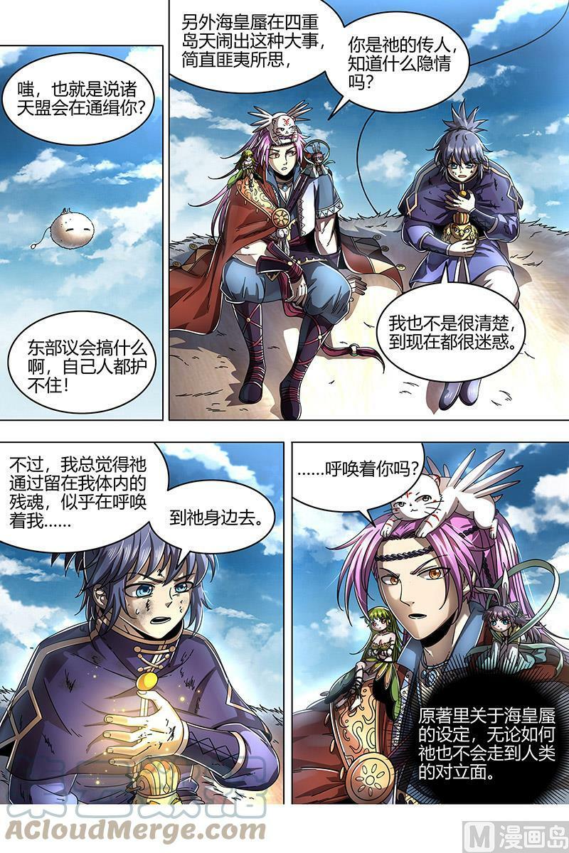 022-02 22海皇篇：“兄弟”齐心4