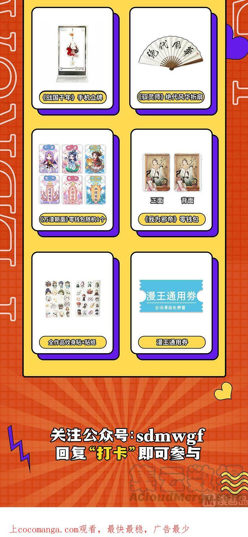 027-33 27九黎剑篇：挥剑14