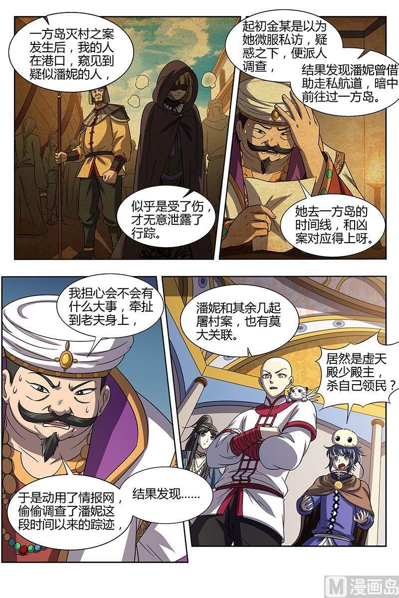 170 15寻龙篇：变生腋肘5