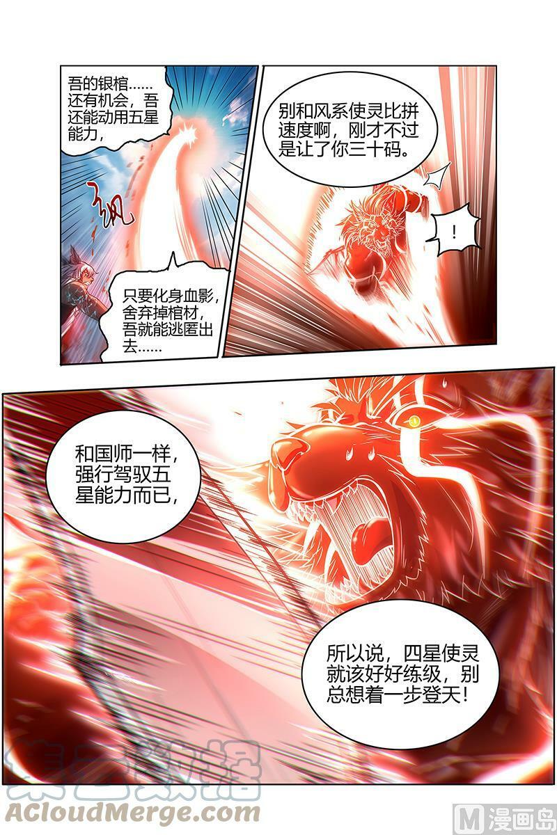 026-20 26狼主篇：能力虽强，但不够聪明10
