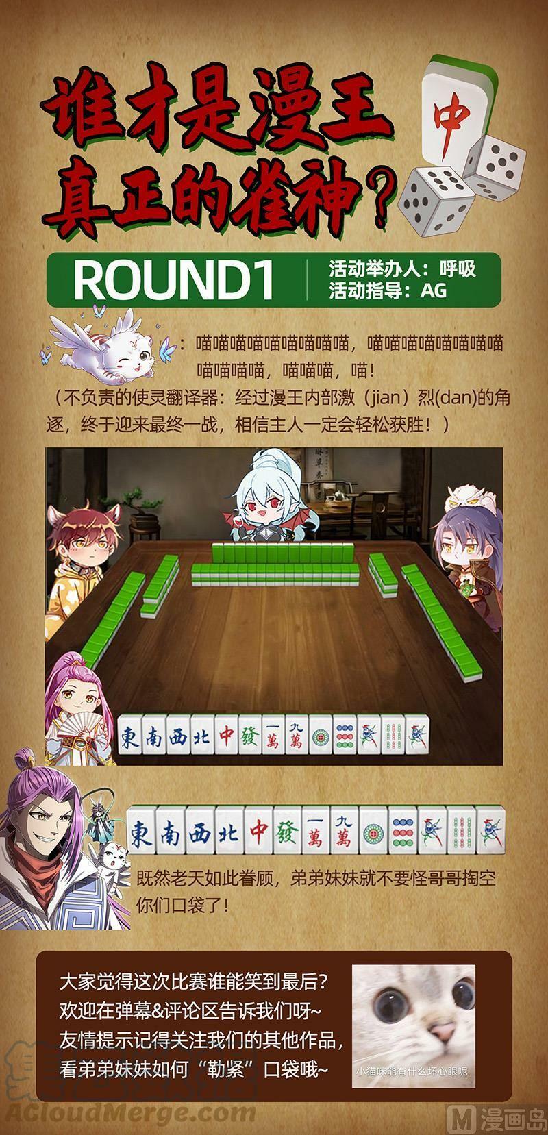 025-11 25鬼魈篇：玄天大篆兽12