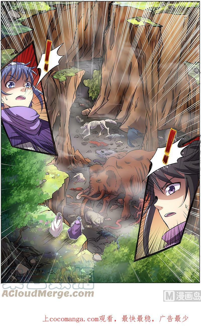 009-5 第九话 美人（05）8