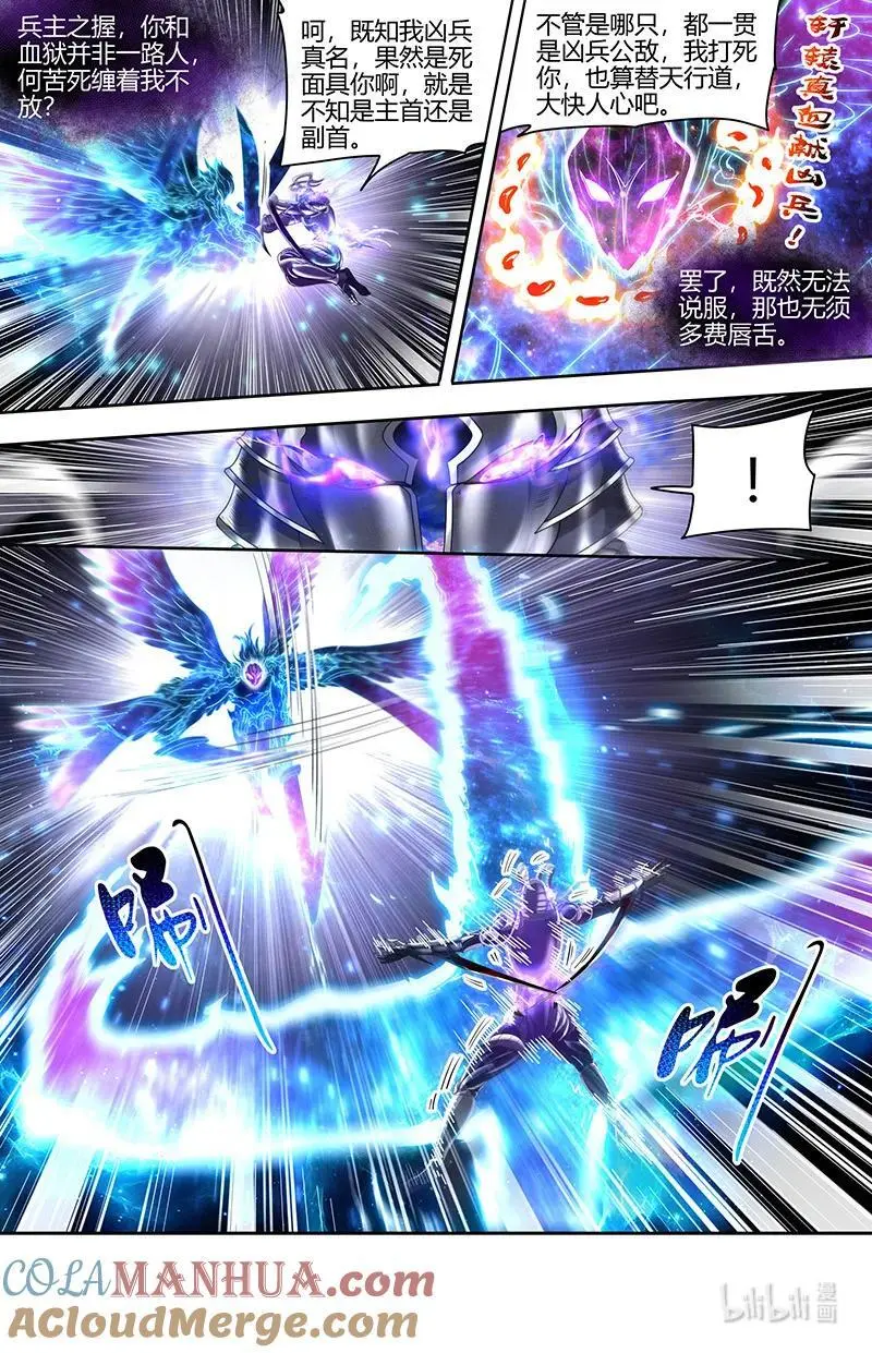 030-45 30兵主篇：一起爆种11