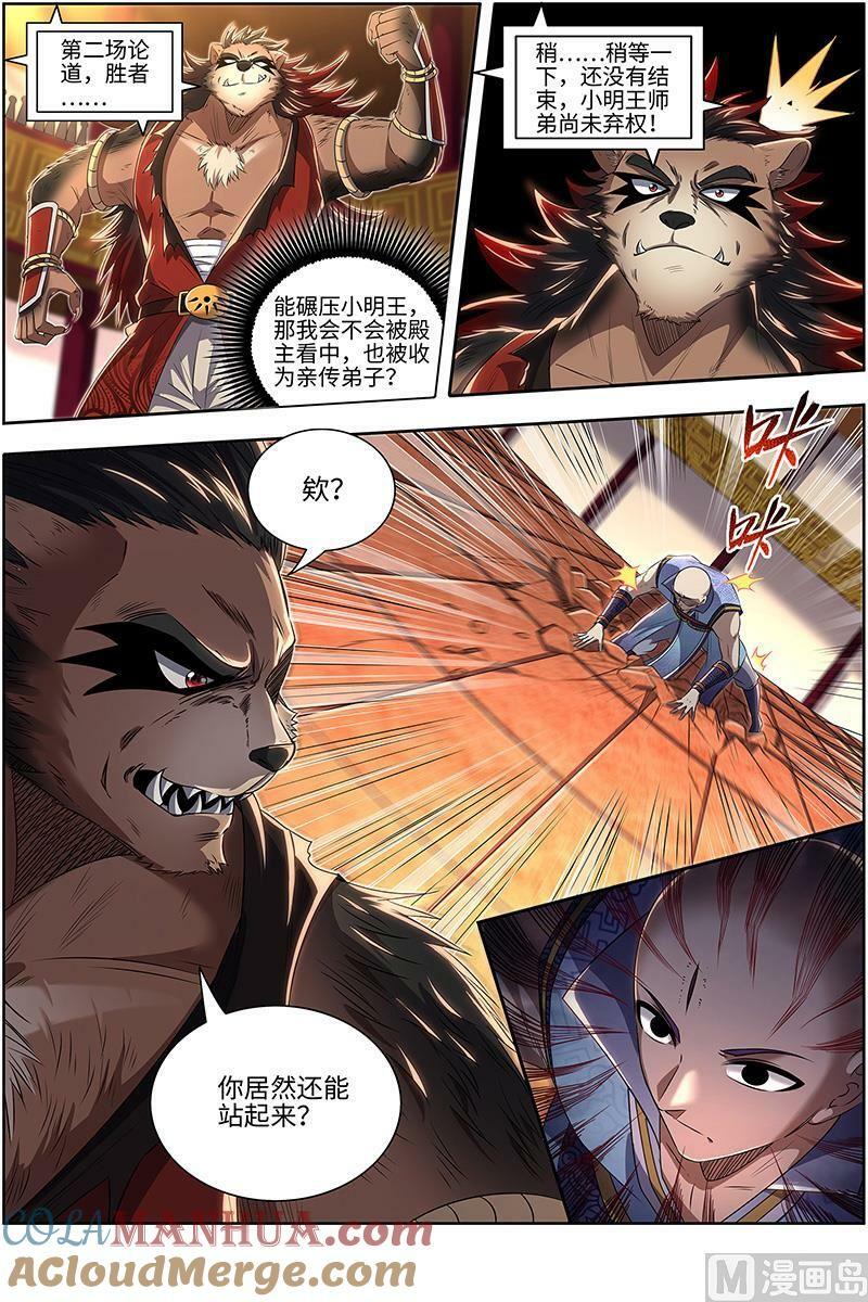 029-15 29大明王篇： 自己动2