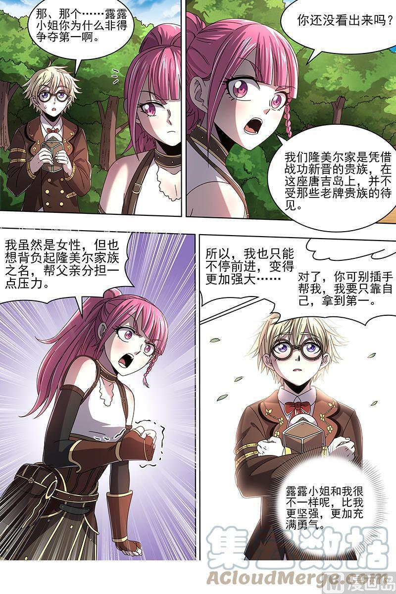 019-20 19天王篇：碎颅者3