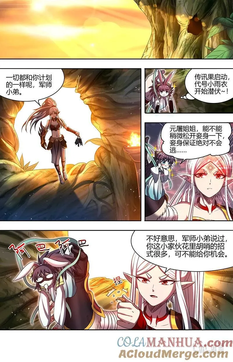 031-06 31真灵篇：羽衣精又又被抓走了6