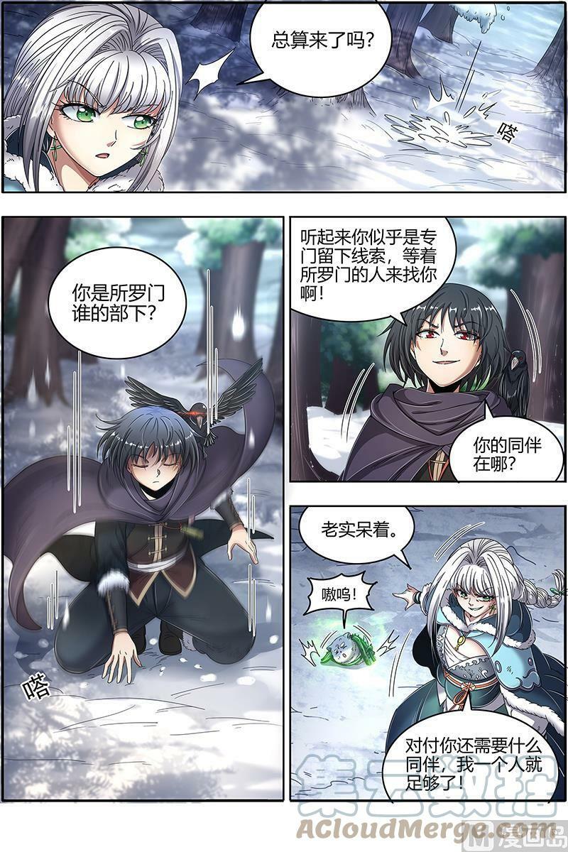 024-12 24燧人戒篇：极度凶残5