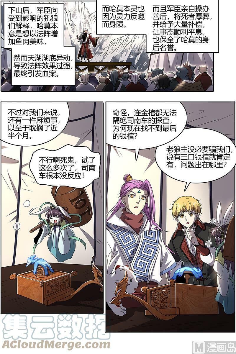 026-27 26狼主篇：洵有情兮10