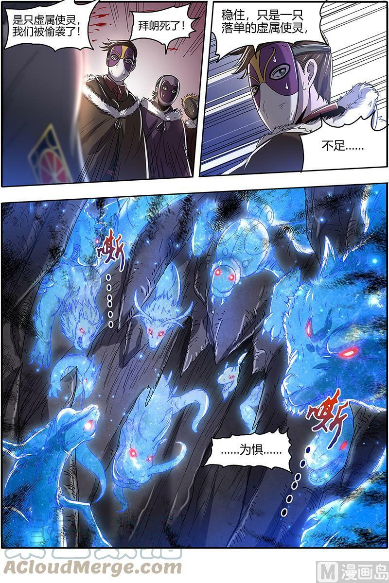 024-09 24燧人戒篇：阴人者，人恒阴之11