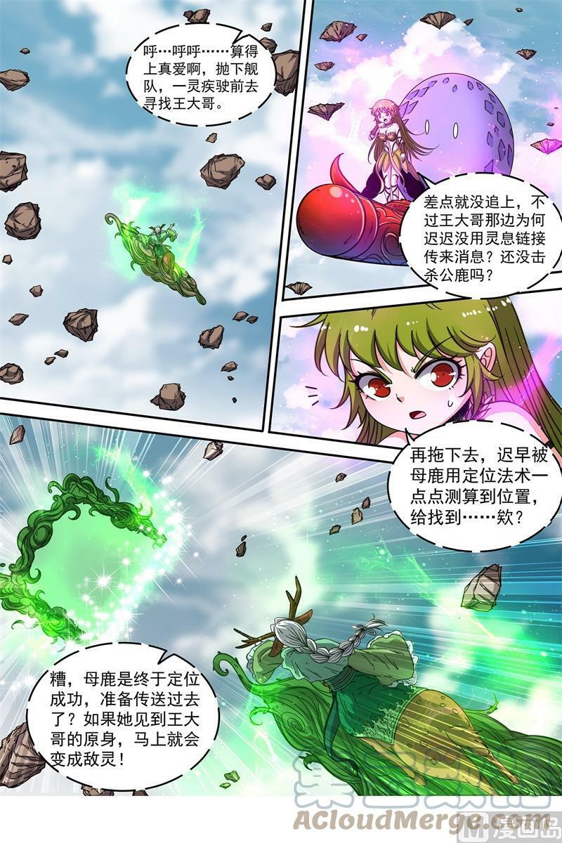 021-41 21军演篇：背叛8
