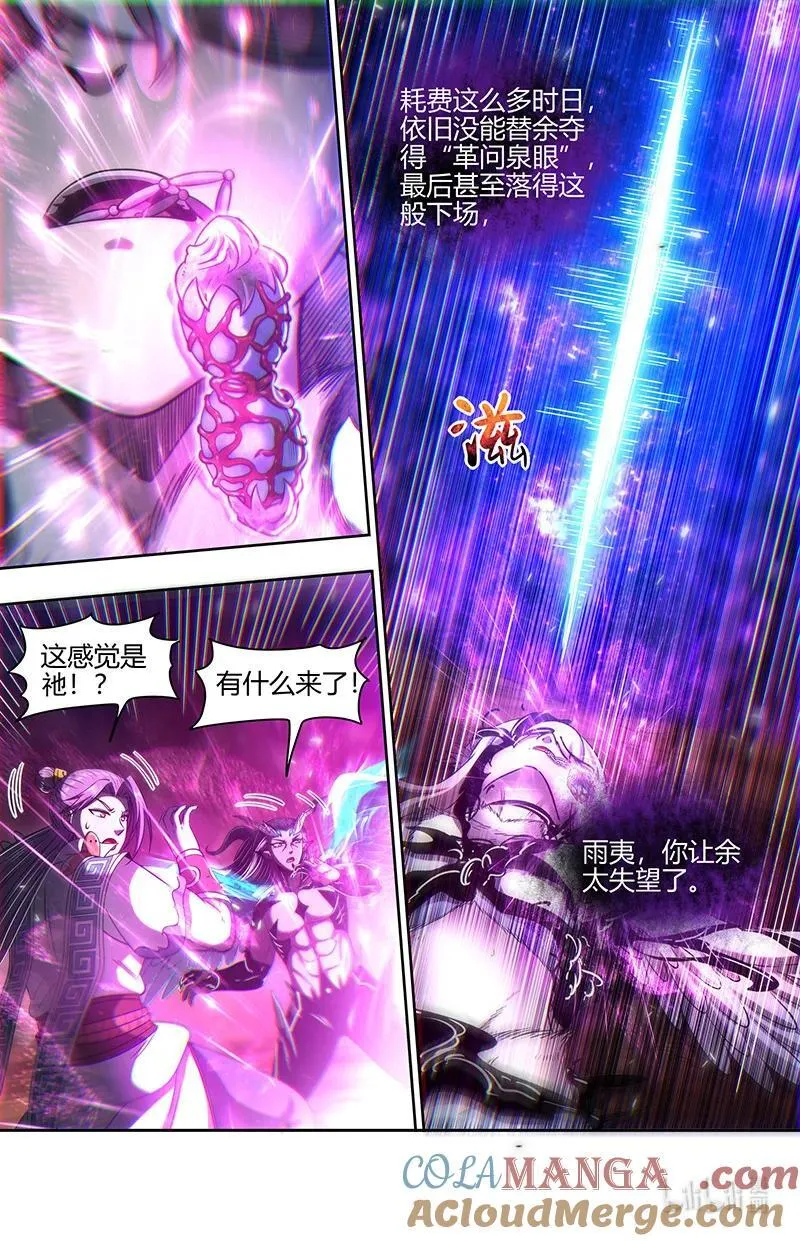 031-23 31真灵篇： 逃和降7