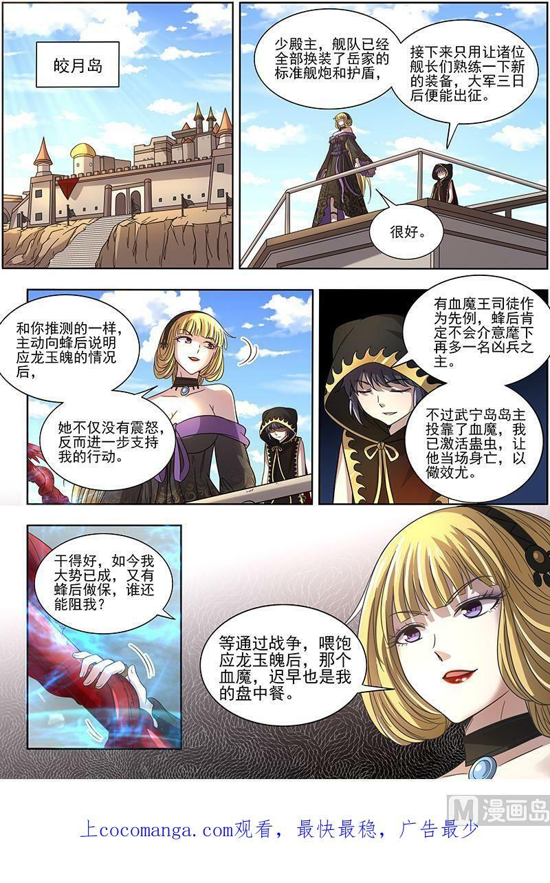 170 15寻龙篇：变生腋肘15
