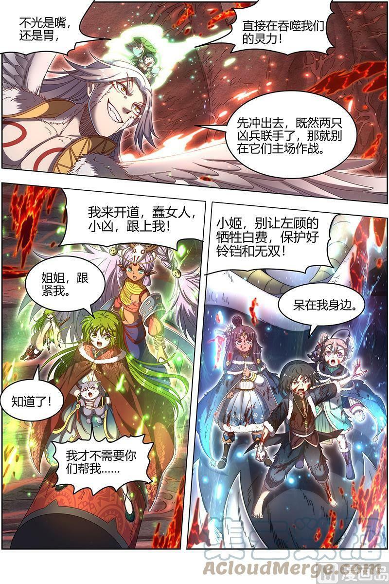 024-32 24燧人戒篇：前世2