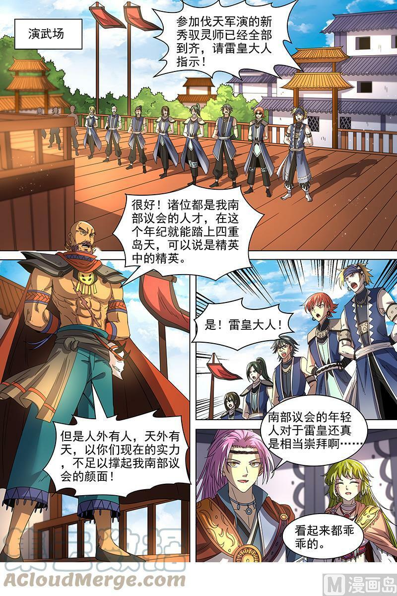 019-04 19天王篇：新任天王5