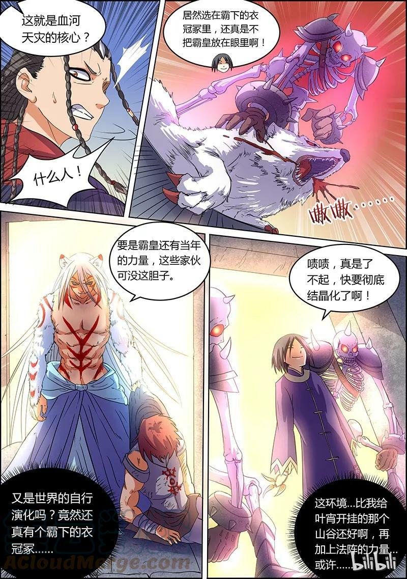 005-13 第五话 霸皇（13）4
