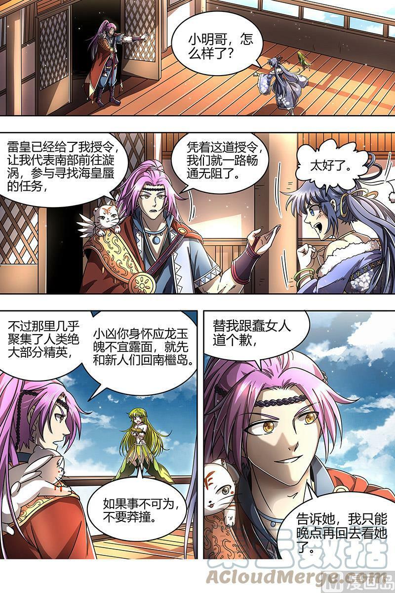 022-02 22海皇篇：“兄弟”齐心10