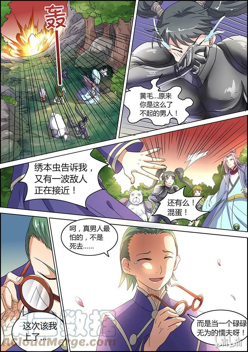 005-11 第五话 霸皇（11）6