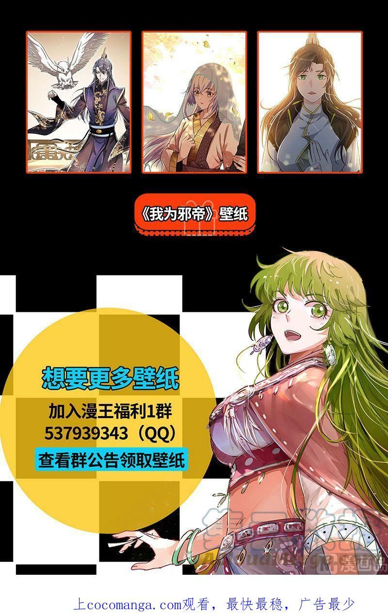 026-28 26狼主篇： 兄弟再次阋墙14