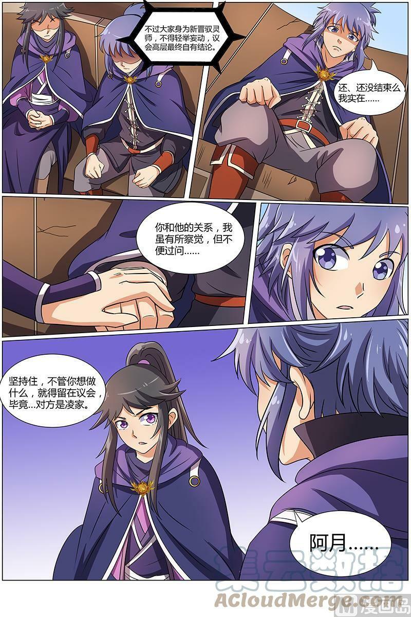 008-4 第八话 血魔（04）1