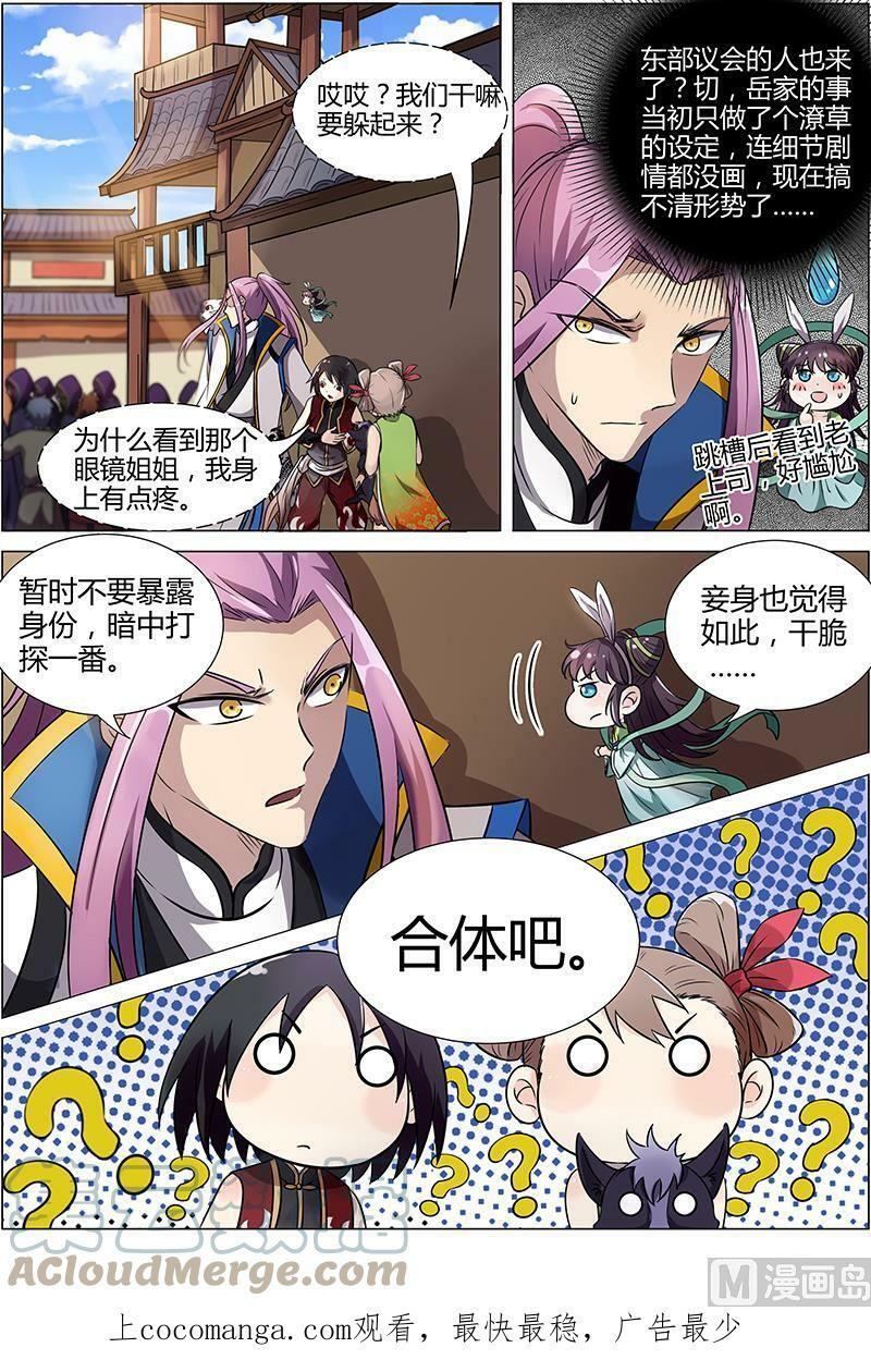 011-12 第十一话 风起（12）9