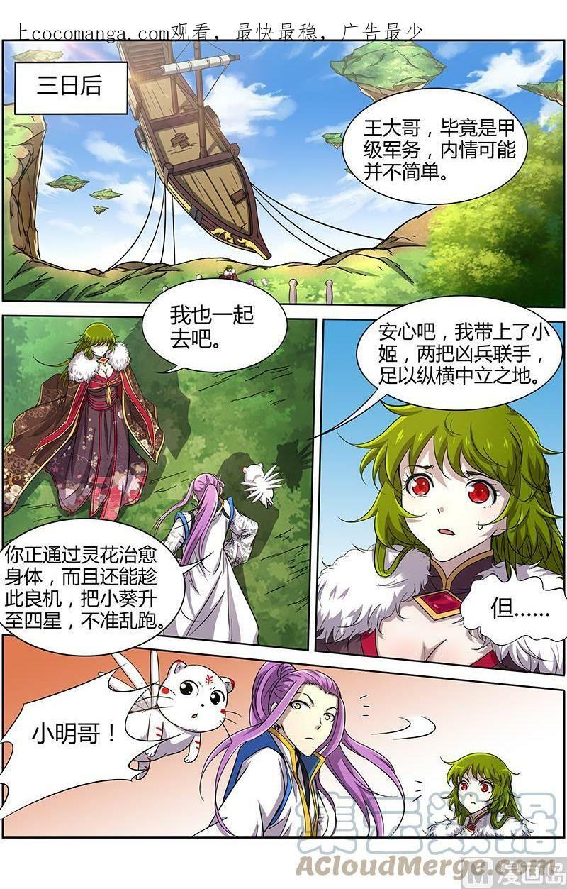 011-10 第十一话 风起（10）0