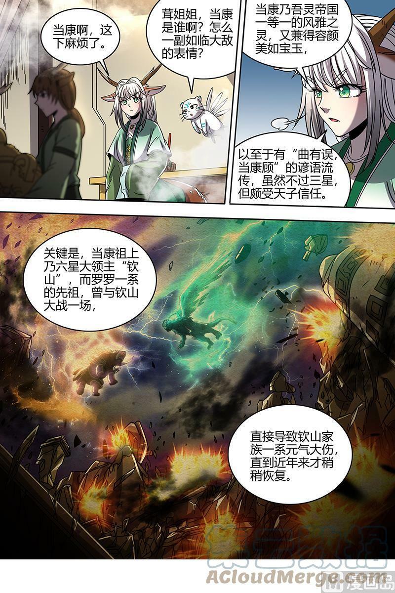 021-30 21军演篇：天子亲信5