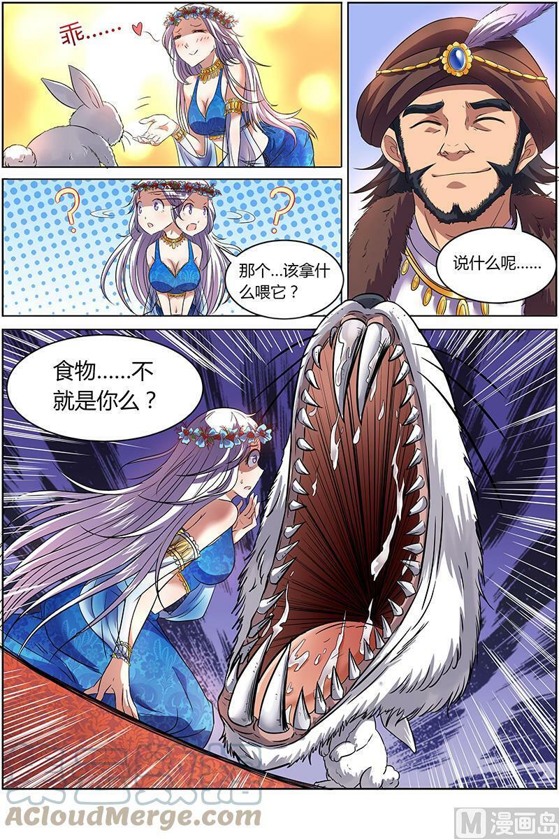 009-14 第九话 美人（14）4
