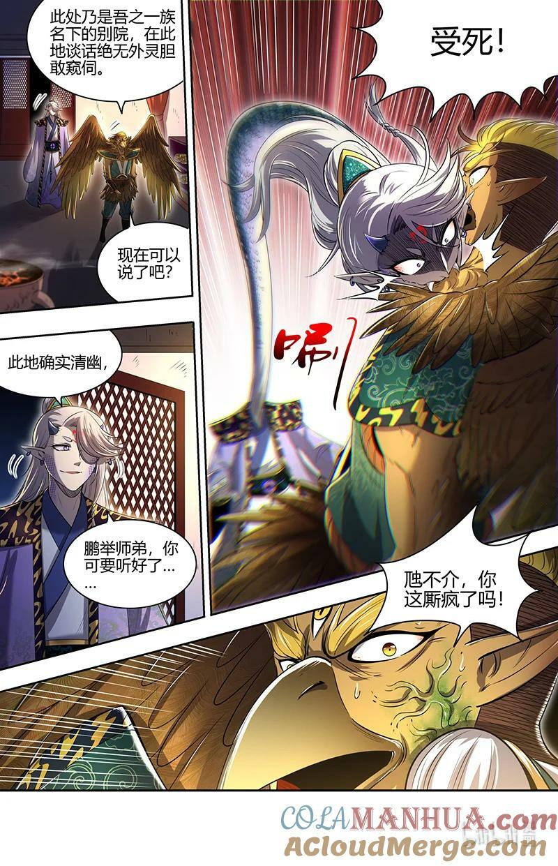 029-62 29大明王篇：一箭双雕2