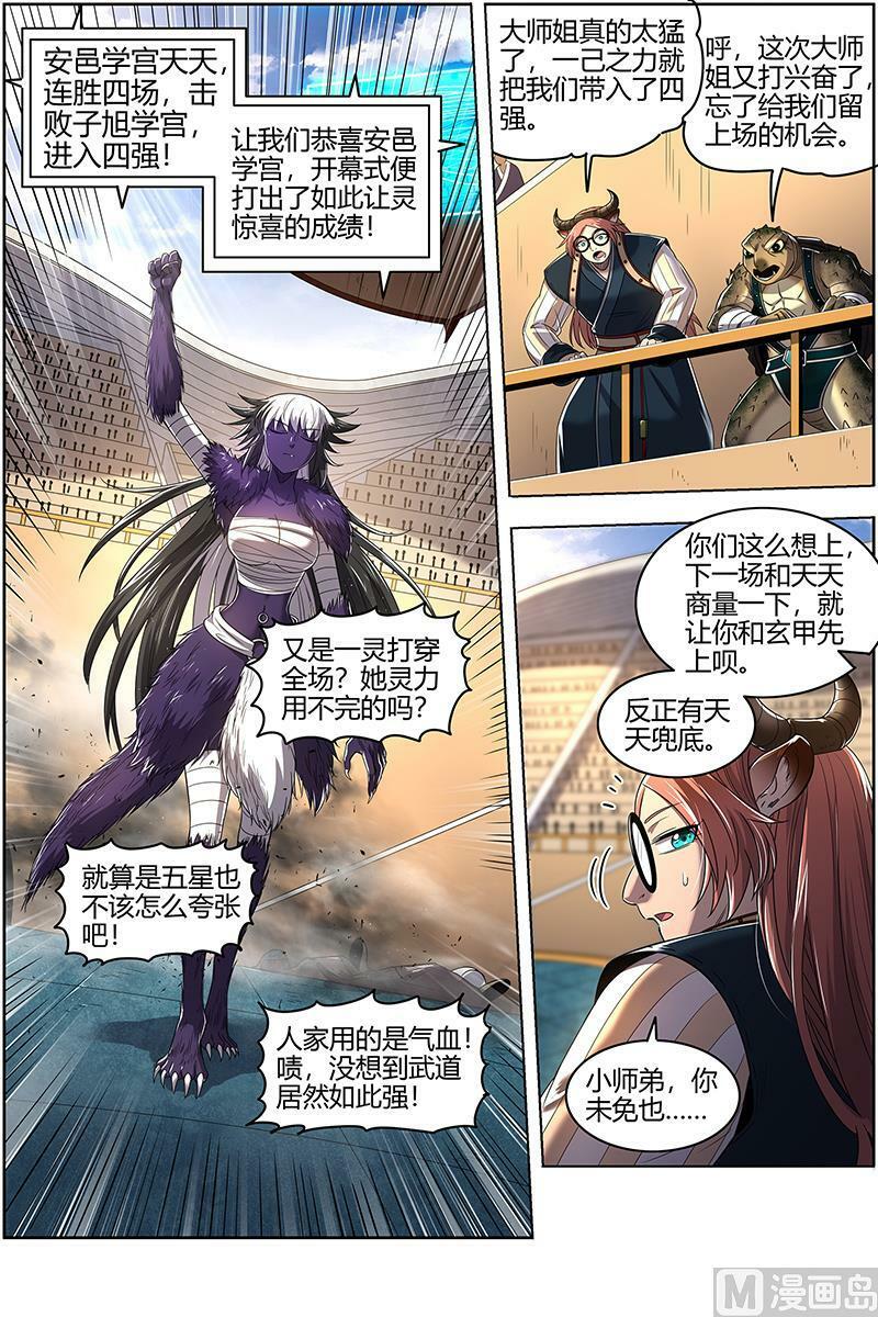 029-48 29大明王篇： 示爱1