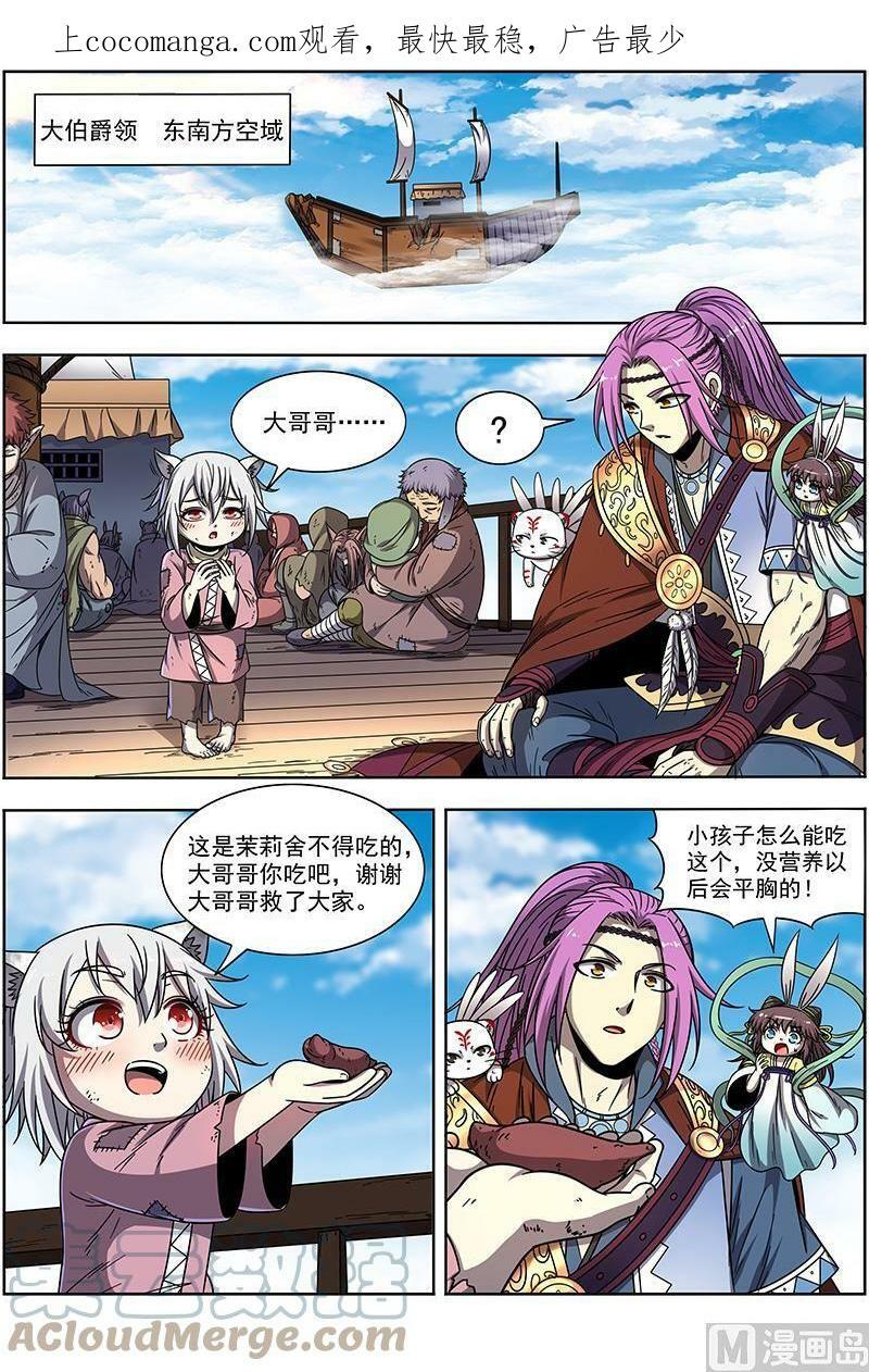 020-03 20归途篇：空城计？0