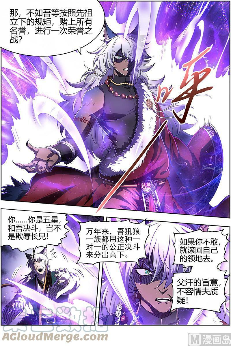 026-18 26狼主篇：兄弟阋墙8